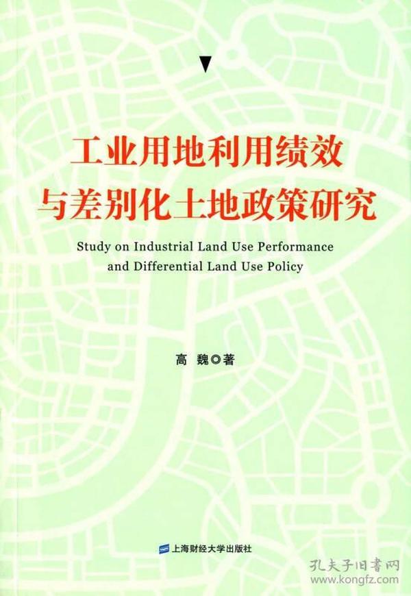 工業(yè)用地最新政策解讀，深度探討與指導(dǎo)標(biāo)題建議，工業(yè)用地新政解讀，政策調(diào)整及其影響分析