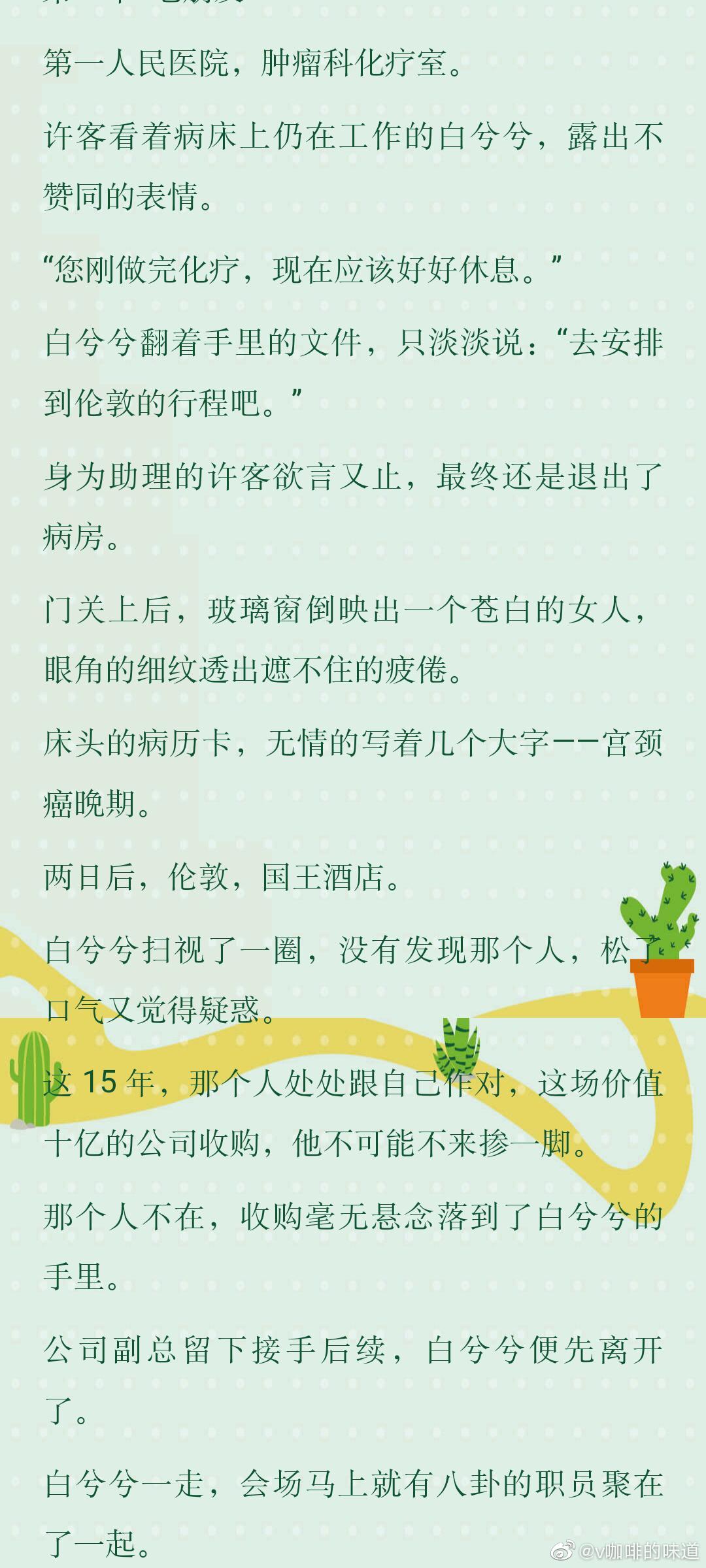 白伊與應天爵最新章節(jié)探秘，揭秘白伊與應天爵的故事發(fā)展