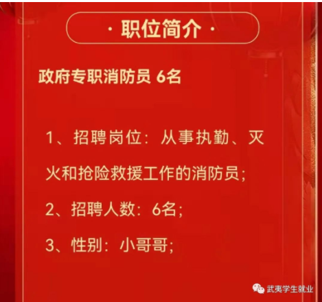 武夷山最新招聘信息網(wǎng)，職業(yè)發(fā)展的綠色探索門戶