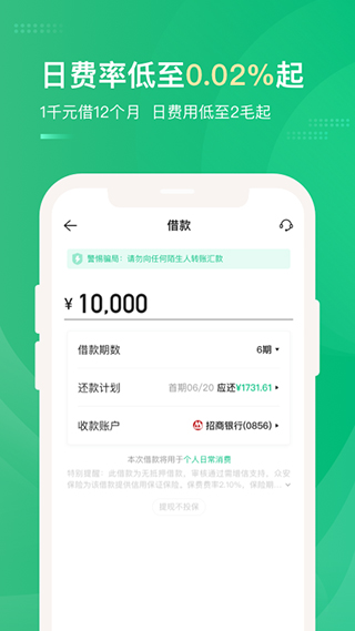 小微借款最新版本app，金融普惠新時代的得力助手