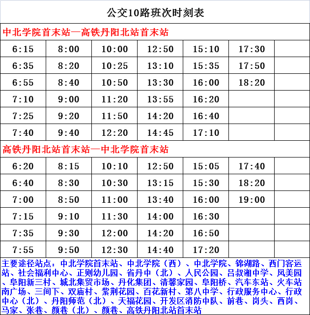 最新K117時刻表，便捷出行，精彩生活從此開始