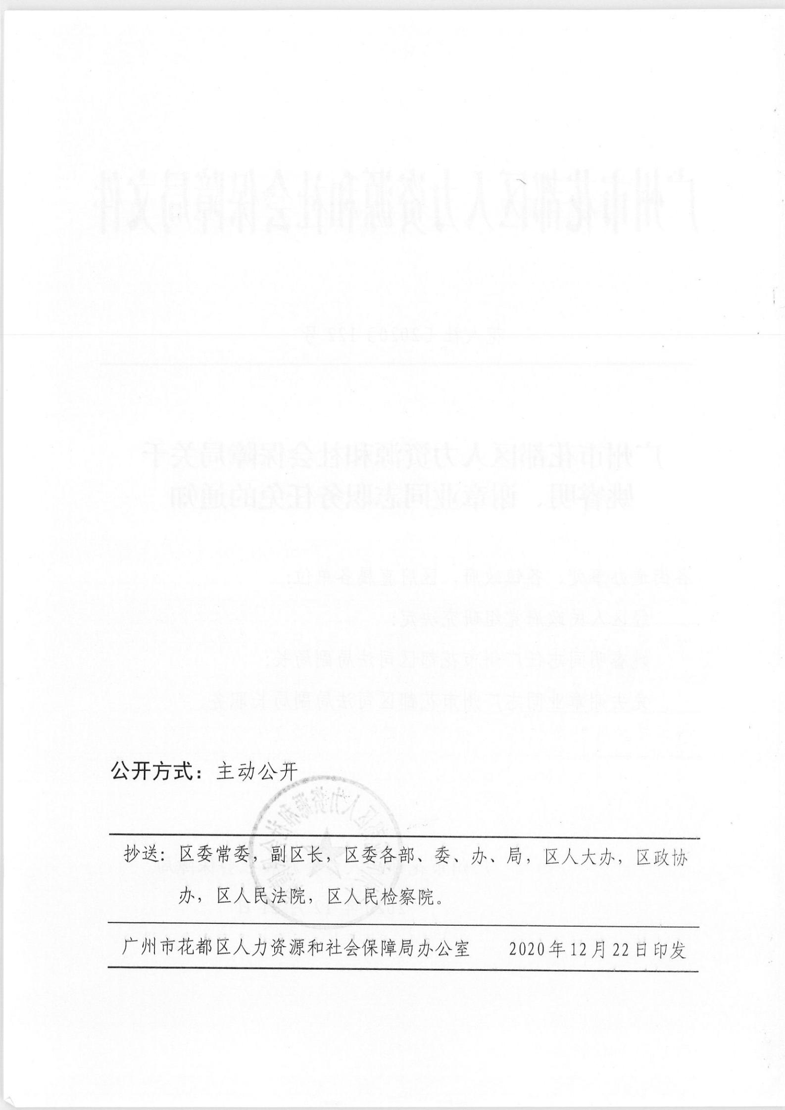 蓋州市人力資源和社會保障局人事任命，塑造未來，激發潛力新篇章