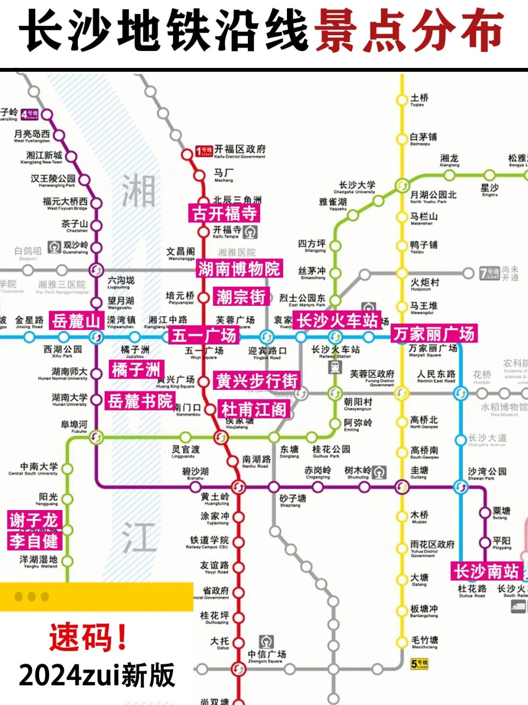 長沙地鐵最新線路圖概覽，全面解析城市軌道交通發展脈絡