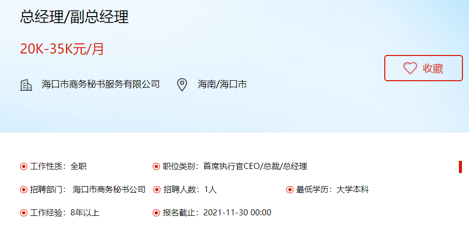 海口市招聘網最新招聘動態深度解析及崗位信息速遞