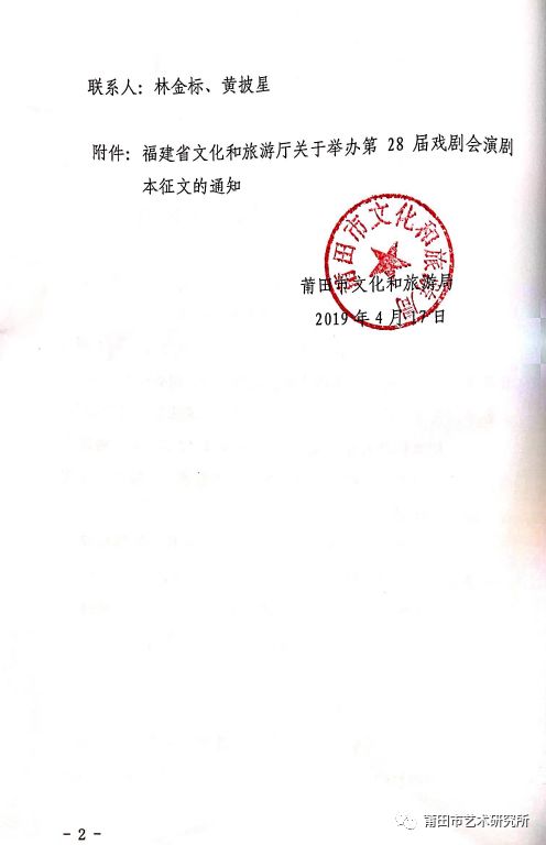 尤溪縣文化局人事任命最新動態，新任領導名單揭曉