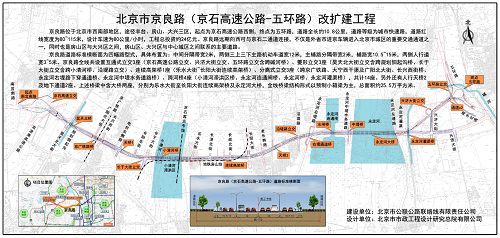 京良路東延工程進展順利，未來展望可期，最新消息揭秘！