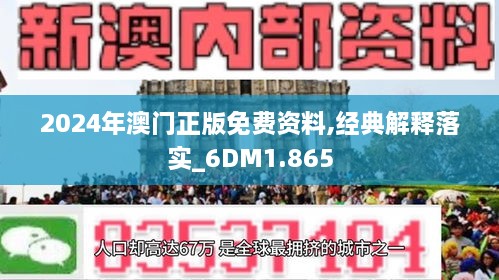 2024澳門精準正版免費本車準確解答｜準確資料解釋落實