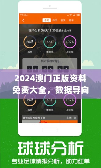 2024年新澳天天開(kāi)彩最新資料｜全面把握解答解釋策略