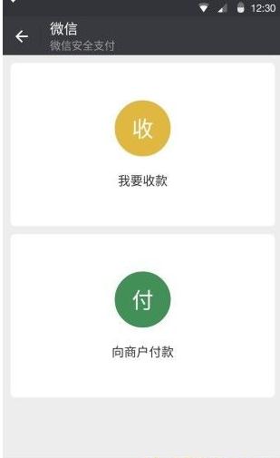 微信官方最新版本下載，體驗最新功能與特性