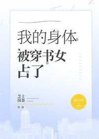 蘇媛媛與方慕瑾最新章節探秘，探秘蘇媛媛與方慕瑾的故事發展