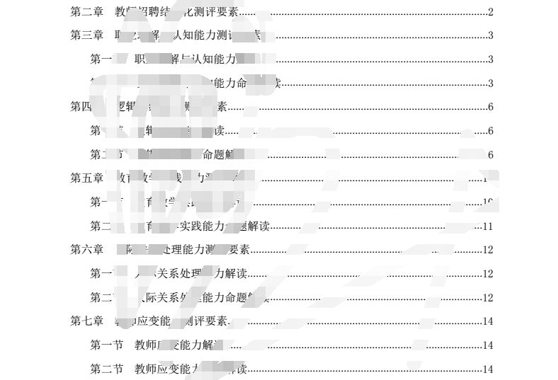 新澳門六和免費資料查詢｜統計解答解釋落實