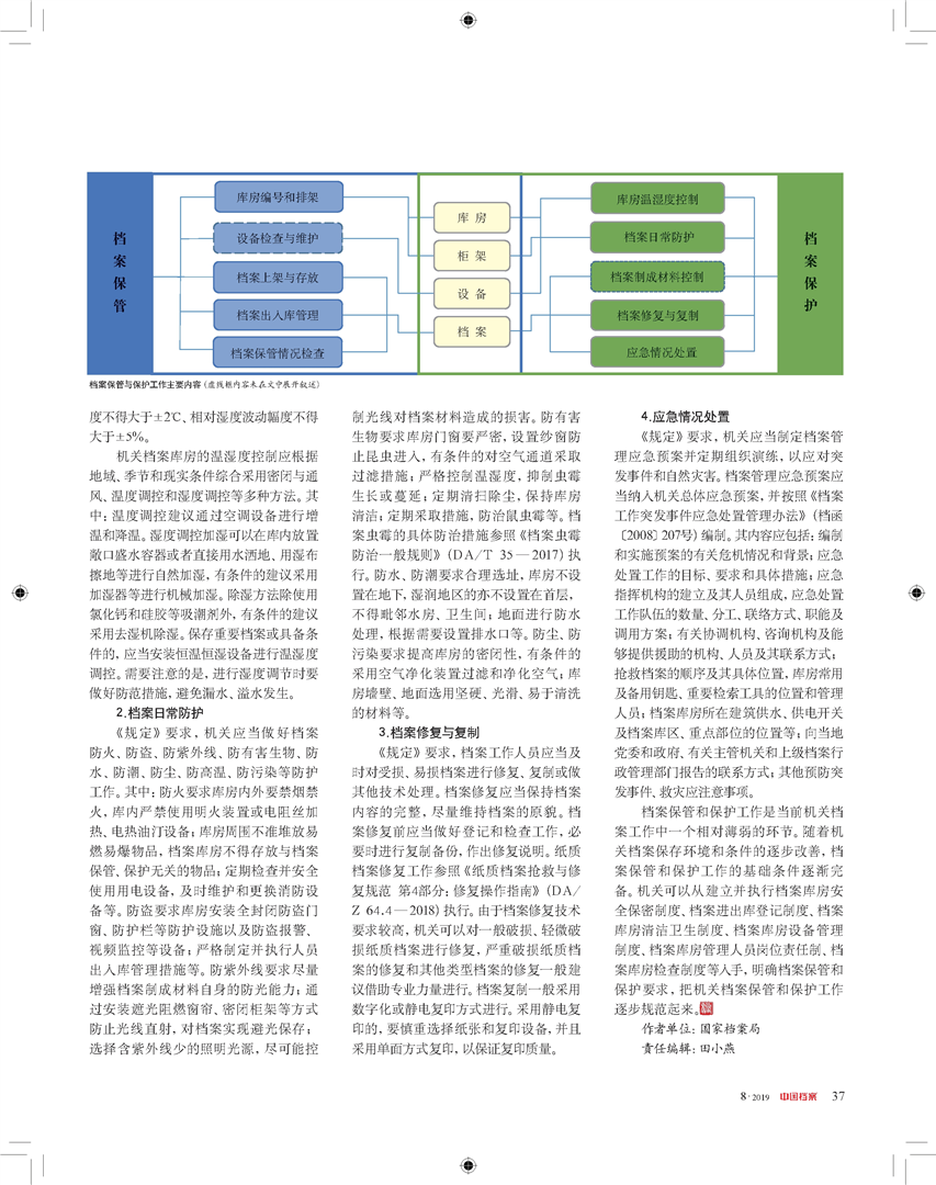 澳門資料｜最佳精選解釋定義