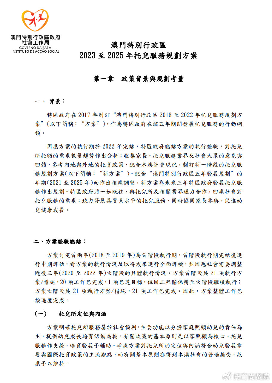 新澳精準資料免費提供濠江論壇｜統計解答解釋落實