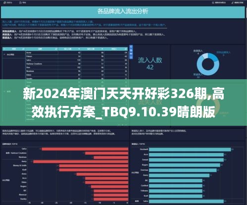 2024新澳天天開好彩大全78期｜統計解答解釋落實