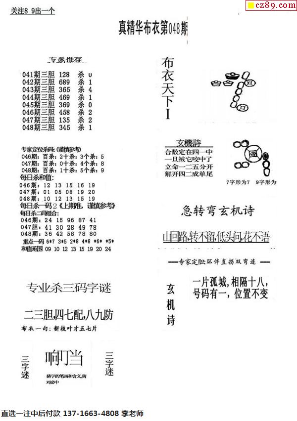 探索最新正版3D真金華布衣的魅力，全新正版體驗來襲！