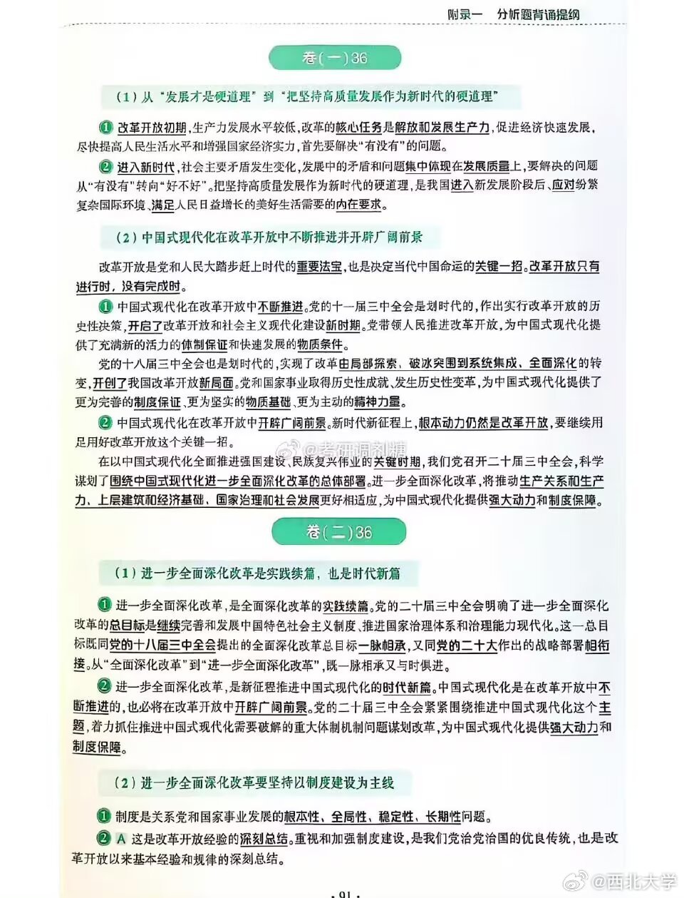 白小姐一肖一必中一肖｜效能解答解釋落實