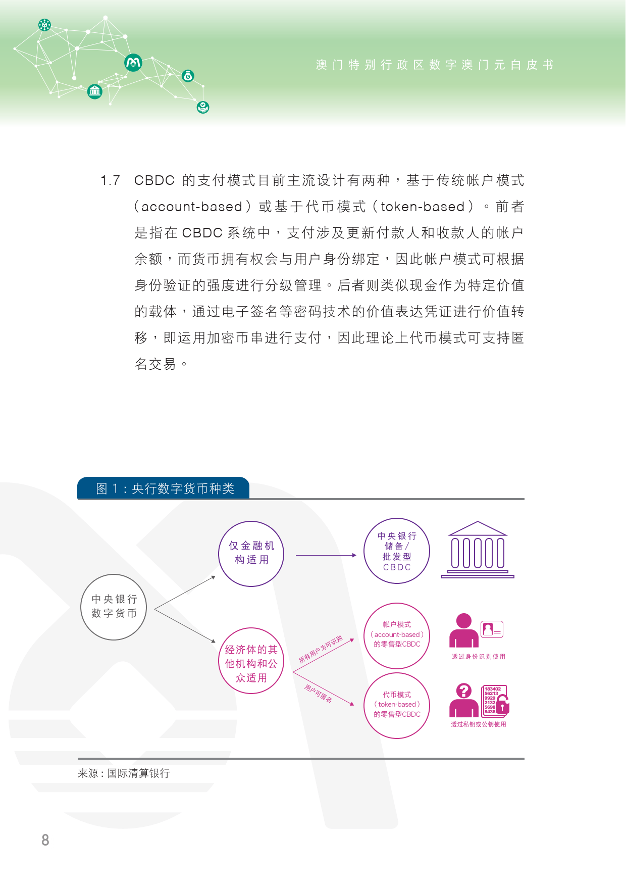 新澳門一碼一碼100準,標準化實施程序分析_網頁版11.101