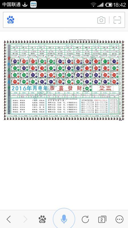 2024十二生肖49碼表,涵蓋了廣泛的解釋落實方法_網頁款72.427