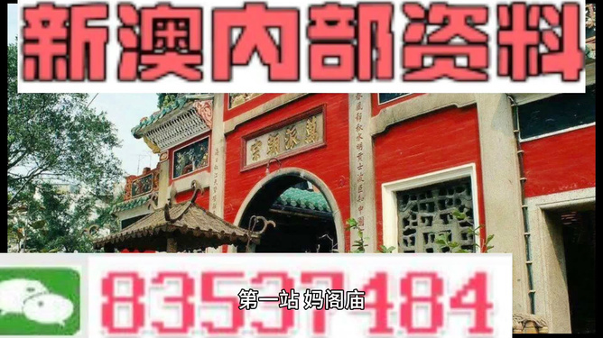 新澳精準資料免費公開,動態解析詞匯_Ultra64.838