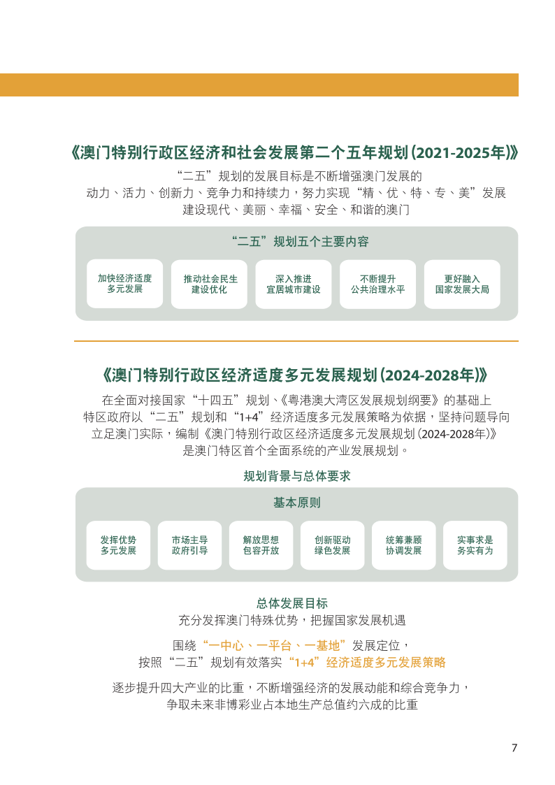 2024澳門買馬最準網站,實用性執行策略講解_V版52.97