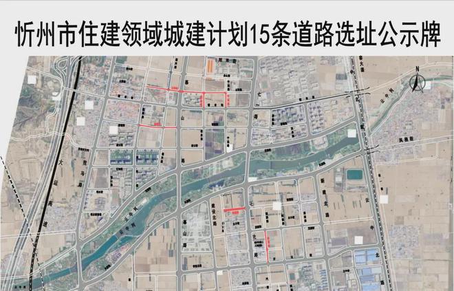 忻州市最新城市規劃揭曉，塑造未來城市嶄新面貌