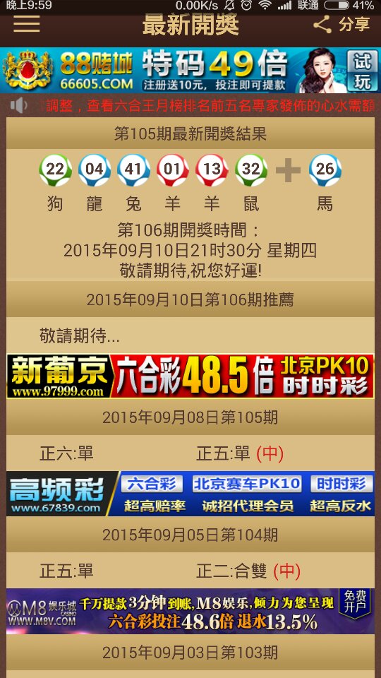 澳門今晚一肖必中特,持續計劃實施_粉絲版49.209