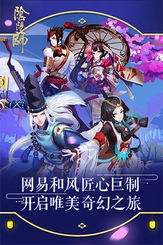 陰陽師網易官網最新版，游戲介紹與深度體驗分享