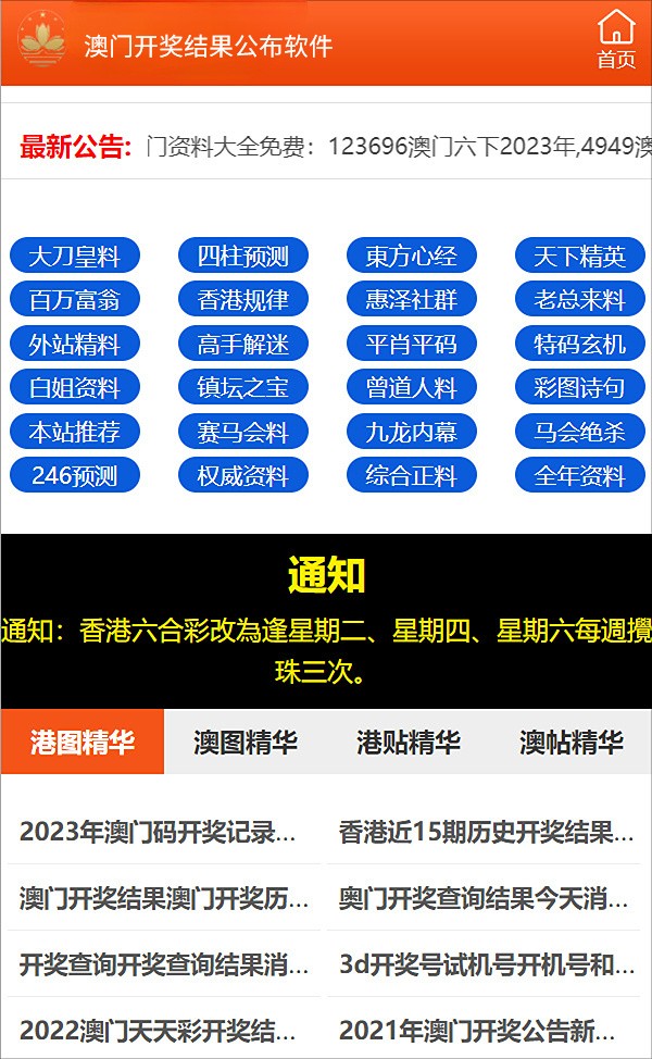 新奧正版全年免費資料｜準確資料解釋落實