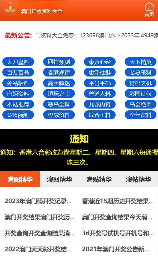 2024年正版資料全年免費,全面解析數據執行_限量款11.888