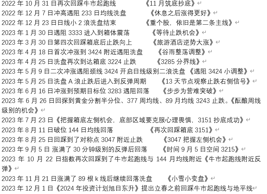 2024買馬資料免費網站,實用性執行策略講解_android83.118