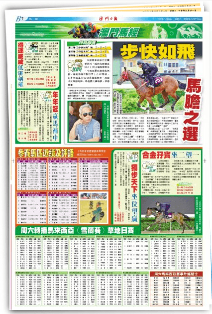 澳門今晚開特馬+開獎結果課優勢｜準確資料解釋落實