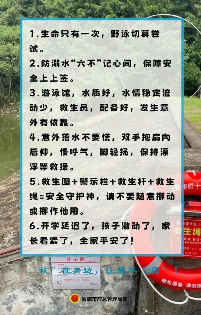 恩施市應急管理局最新招聘信息概覽，崗位、要求和申請指南