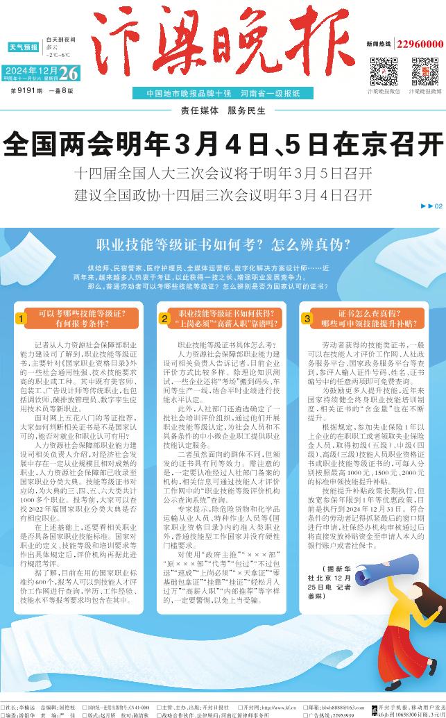 河南新聞?lì)^條最新消息速遞