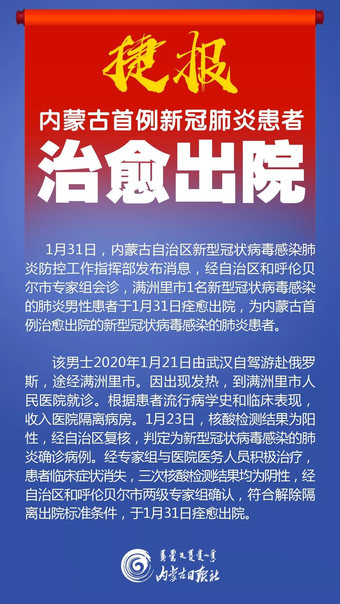 內(nèi)蒙古流感最新動(dòng)態(tài)，全面應(yīng)對(duì)，守護(hù)人民健康