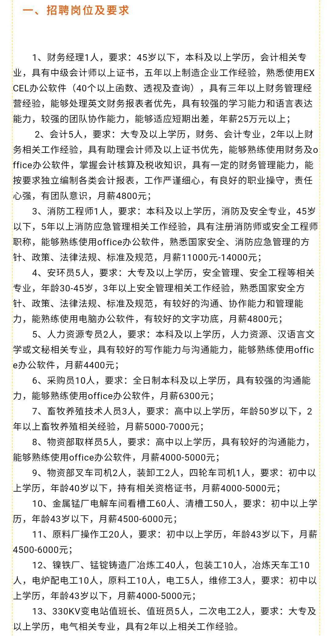 青州最新招聘今日探秘，職業(yè)發(fā)展無限機遇等你來挖掘！