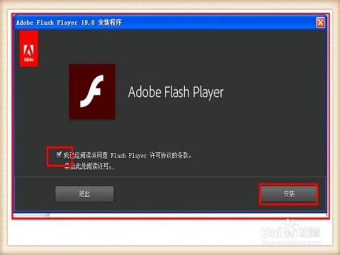 最新Flash Player下載指南，快速下載最新flash player版本