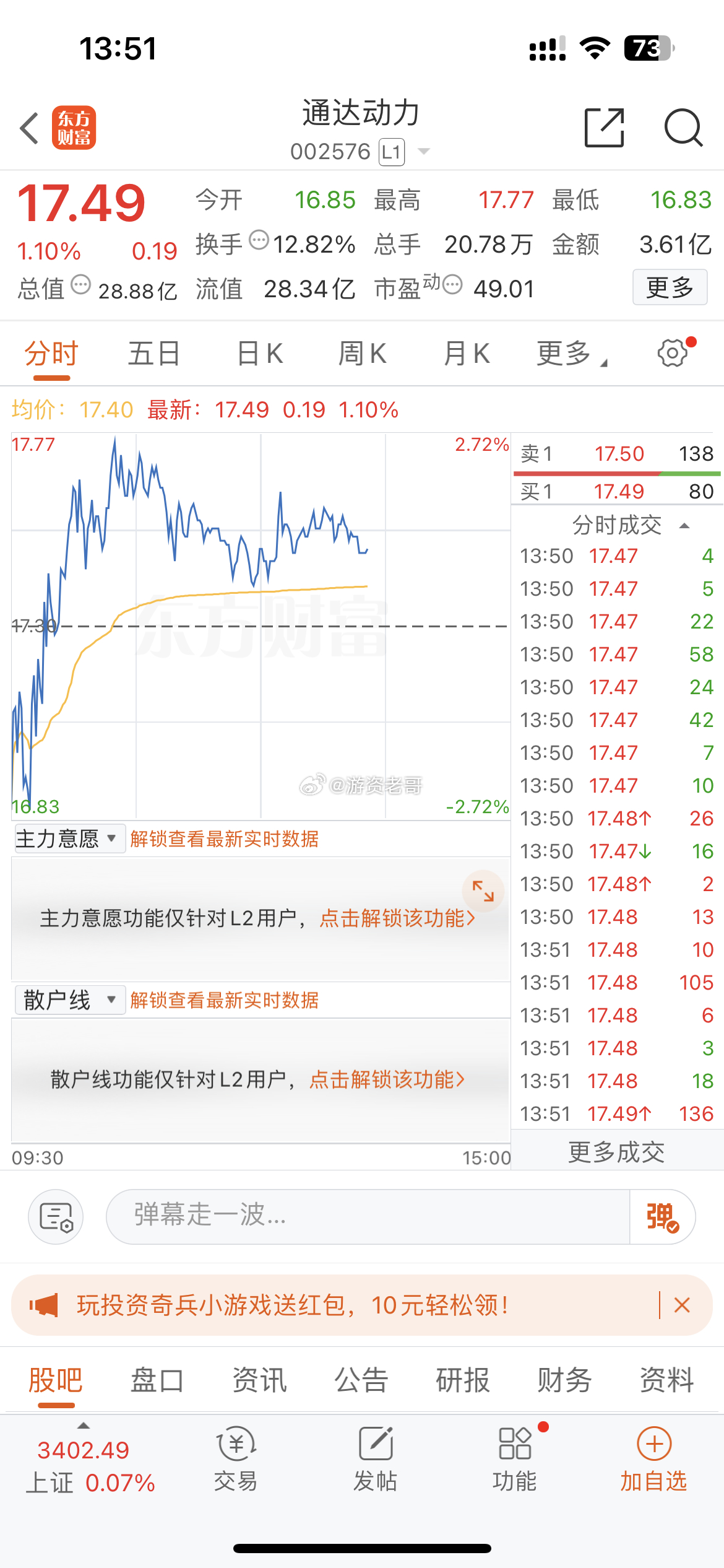 通達動力最新動態(tài)全面解析