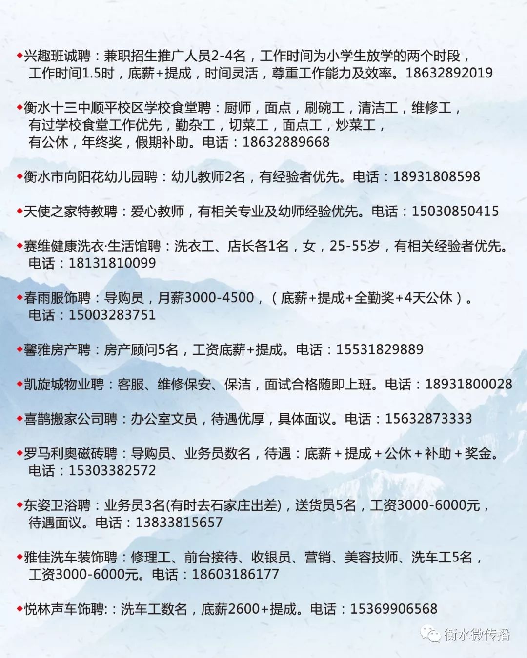 新蔡縣最新招聘信息概覽，最新職位與招聘信息匯總