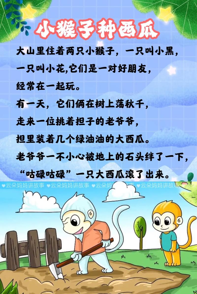 最新兒童故事，奇幻森林的秘密探索